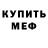 Кокаин Fish Scale Fack Forest