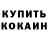 КЕТАМИН ketamine Tka4evS