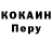 КОКАИН 97% Felix Bertil