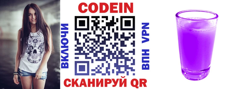 Кодеин напиток Lean (лин)  kraken ССЫЛКА  Ивантеевка 