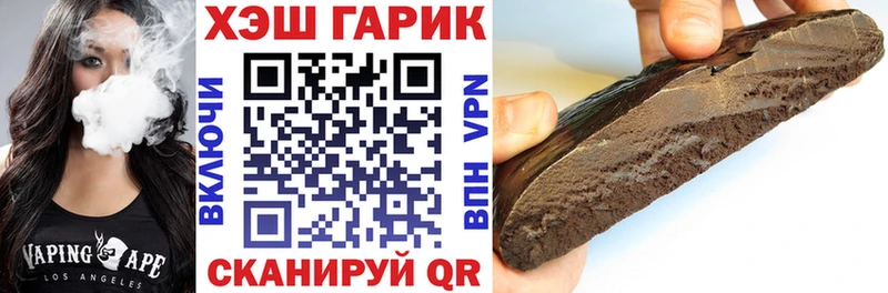 ГАШИШ хэш  Ивантеевка 