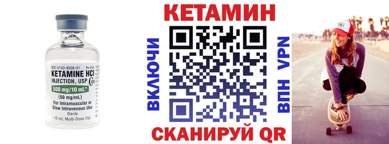 Кетамин ketamine  Ивантеевка 
