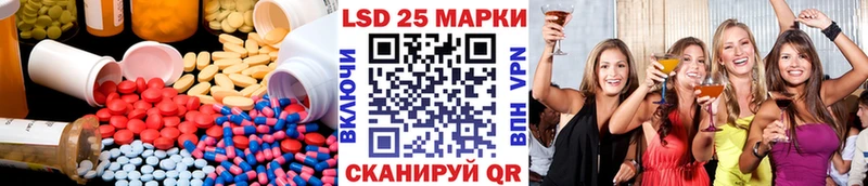 Лсд 25 экстази кислота  купить наркотики сайты  Ивантеевка 