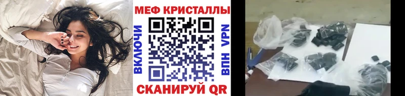 Мефедрон мяу мяу  Ивантеевка 