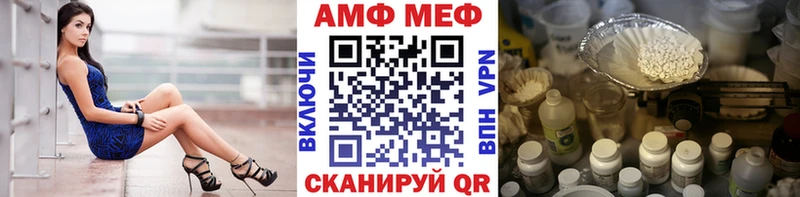 МЕТАМФЕТАМИН витя  omg как войти  Ивантеевка 